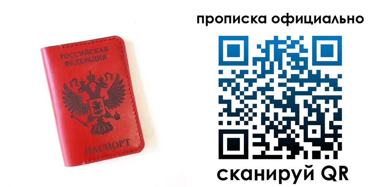 временная регистрация поиск в Октябрьском