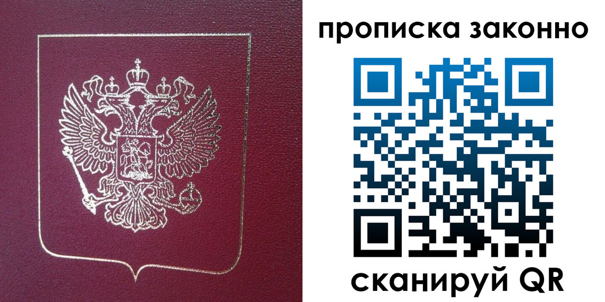 временная регистрация в Октябрьском