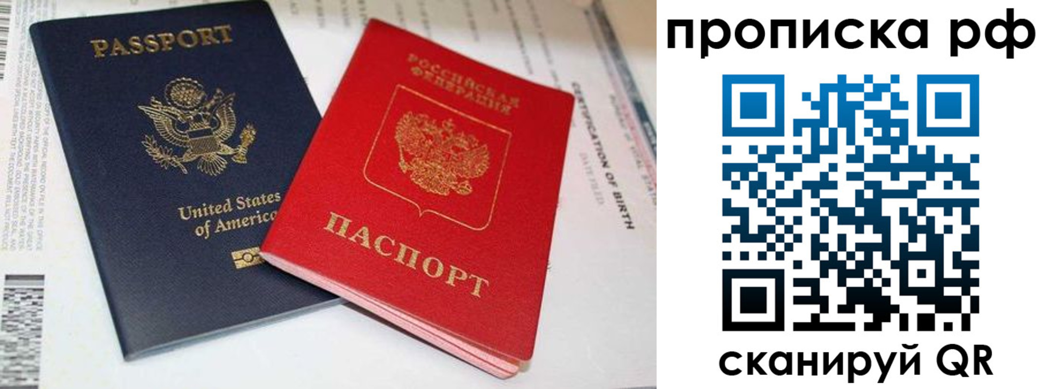 прописка поиск в Октябрьском