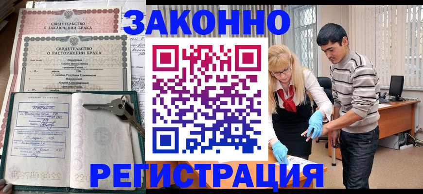 прописка гарантия в Октябрьском