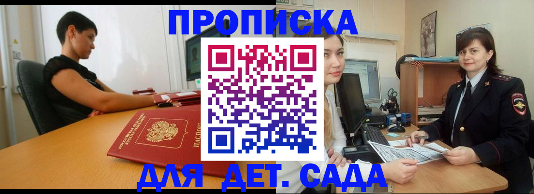 прописка в квартире в Октябрьском
