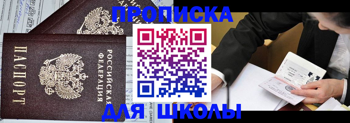 прописка паспорт в Октябрьском