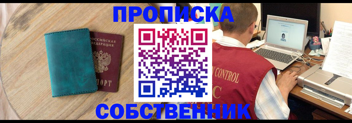 временная регистрация купить в Октябрьском