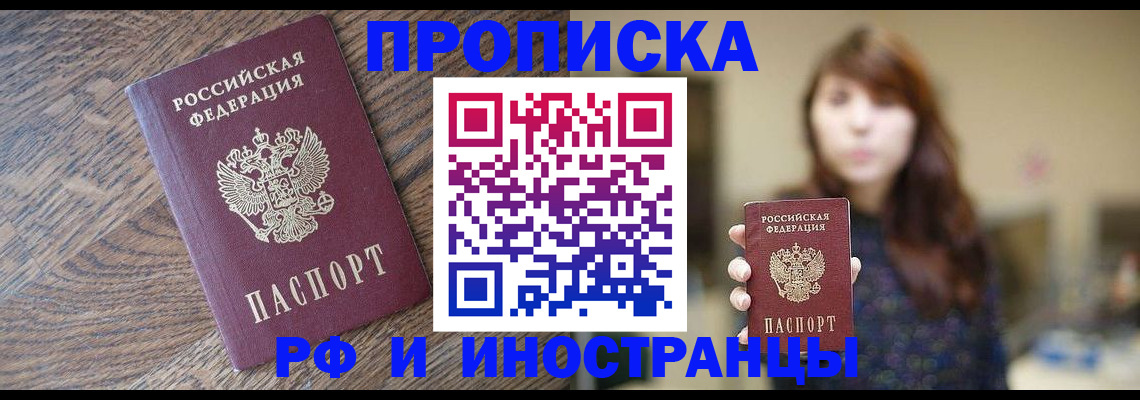 временная регистрация недорого в Октябрьском