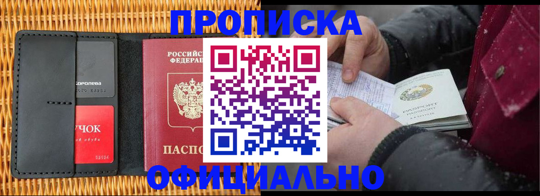прописка для кредита в Октябрьском
